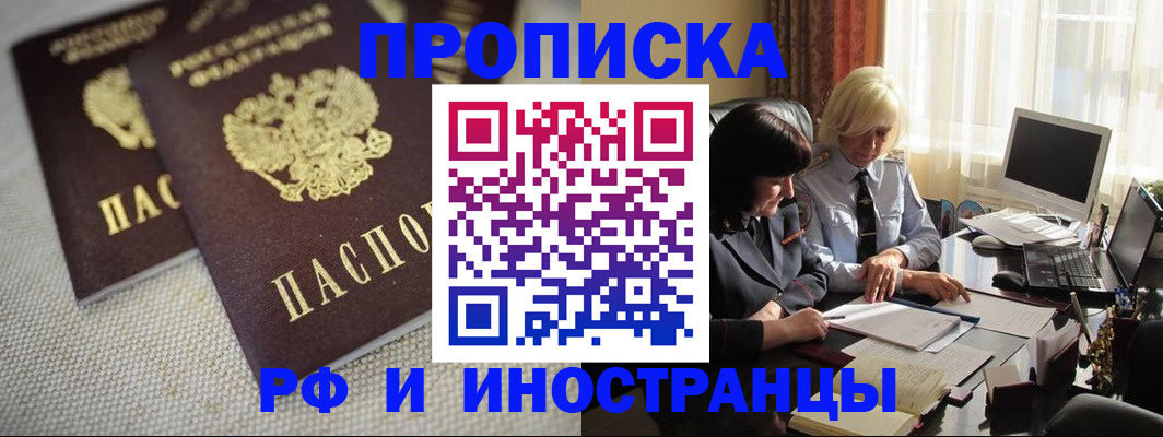 временная регистрация гарантия в Коми