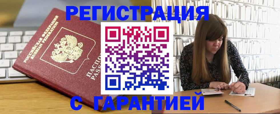 прописка в квартире в Коми