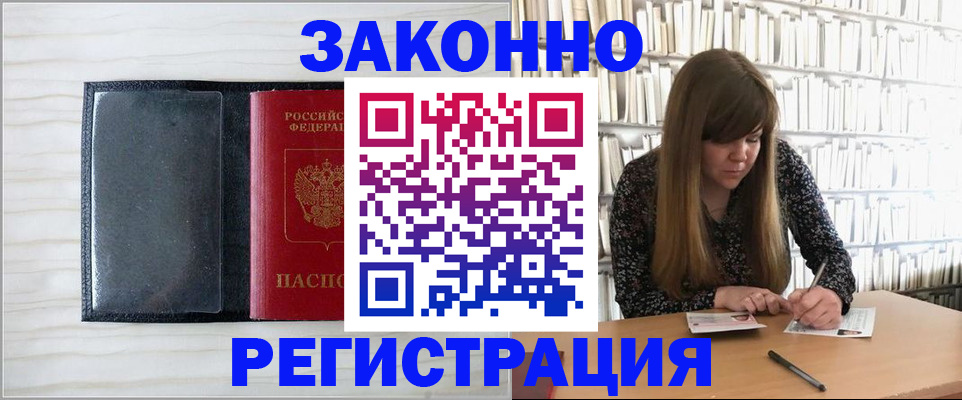 прописка в квартире в Коми
